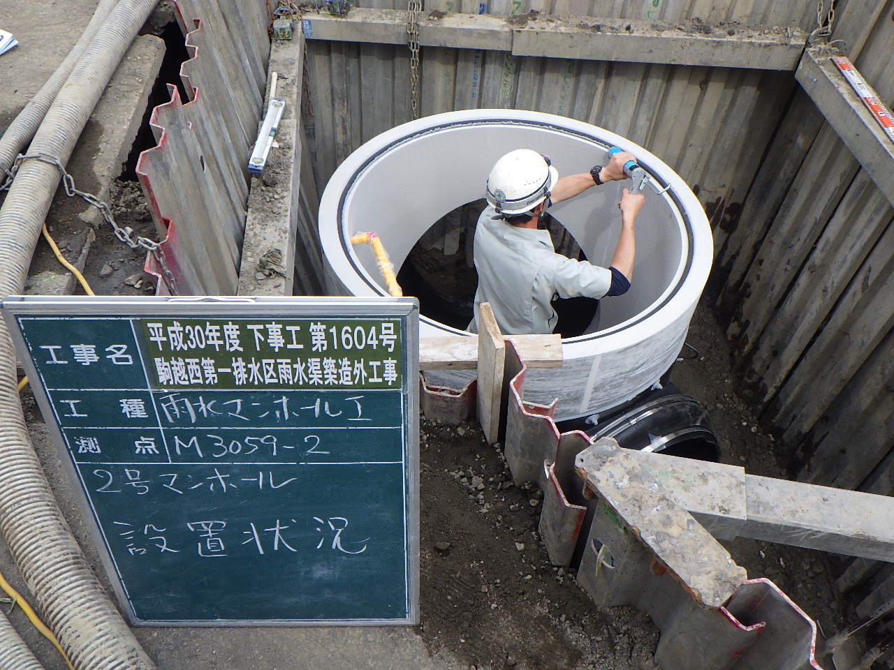 駒越西雨水渠築造工事