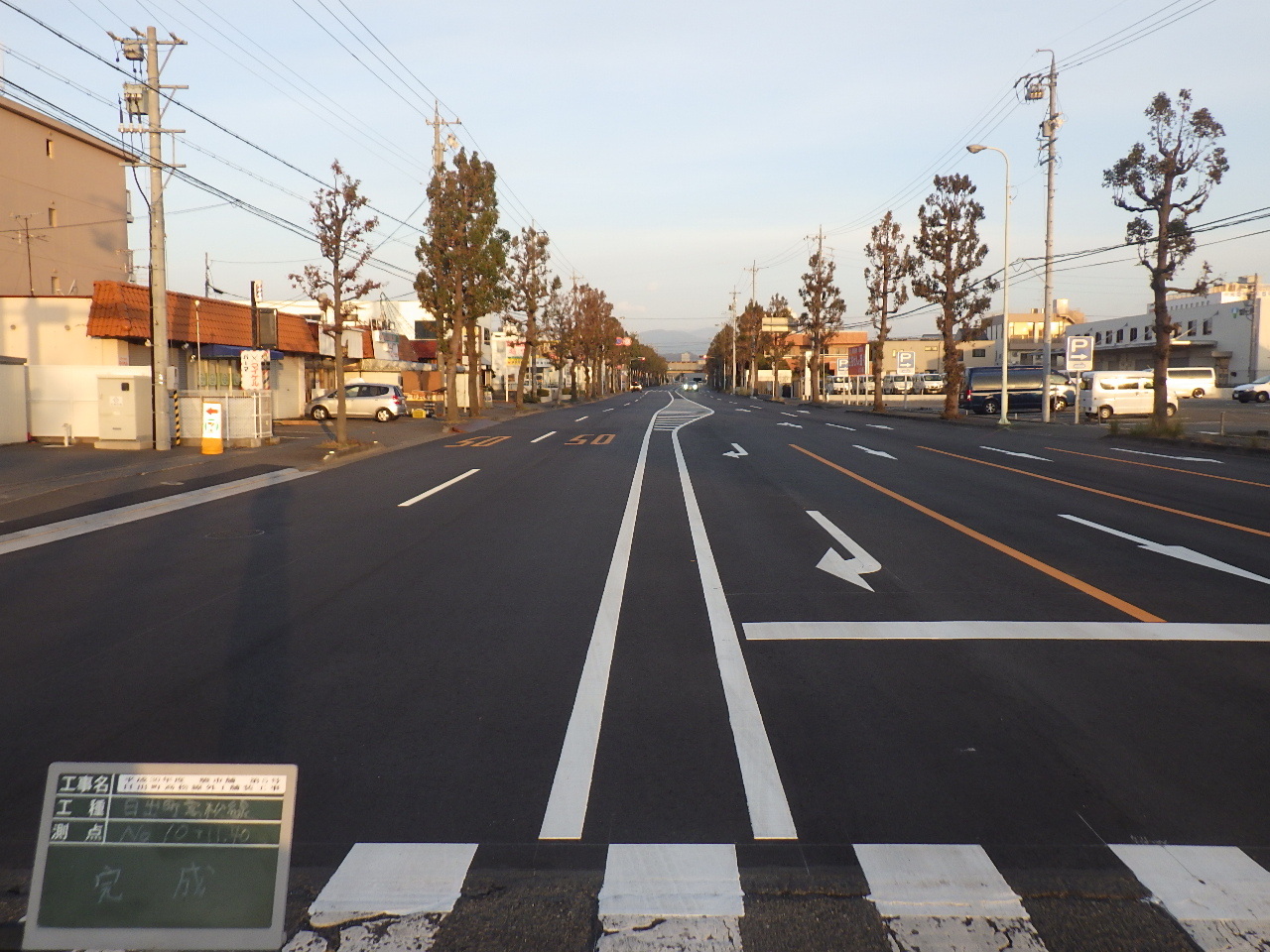 日出町高松線舗装工事