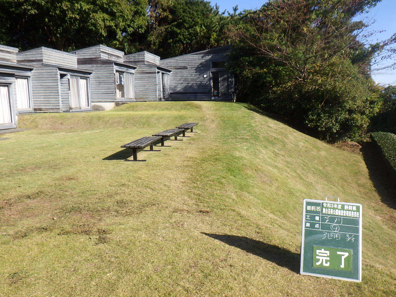 舞台芸術公園植栽管理